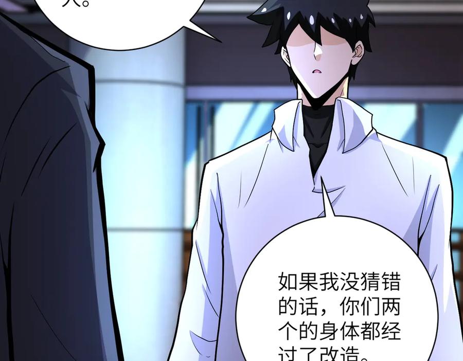 末世超级系统 第188话 决裂 第41页