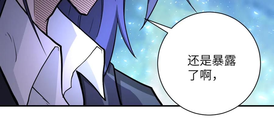 末世超级系统 第188话 决裂 第33页