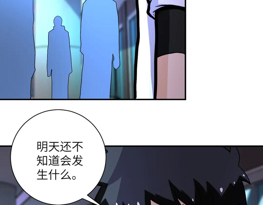 末世超级系统 第188话 决裂 第12页