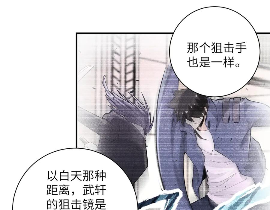 末世超级系统 第188话 决裂 第39页