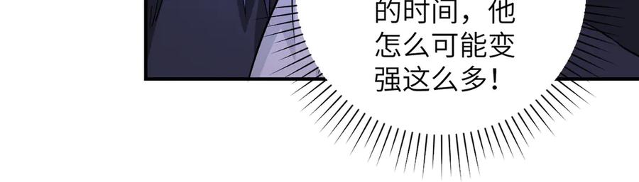 末世超级系统 第188话 决裂 第63页