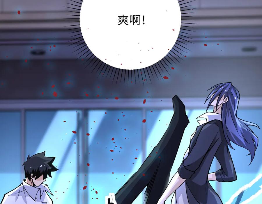 末世超级系统 第188话 决裂 第71页
