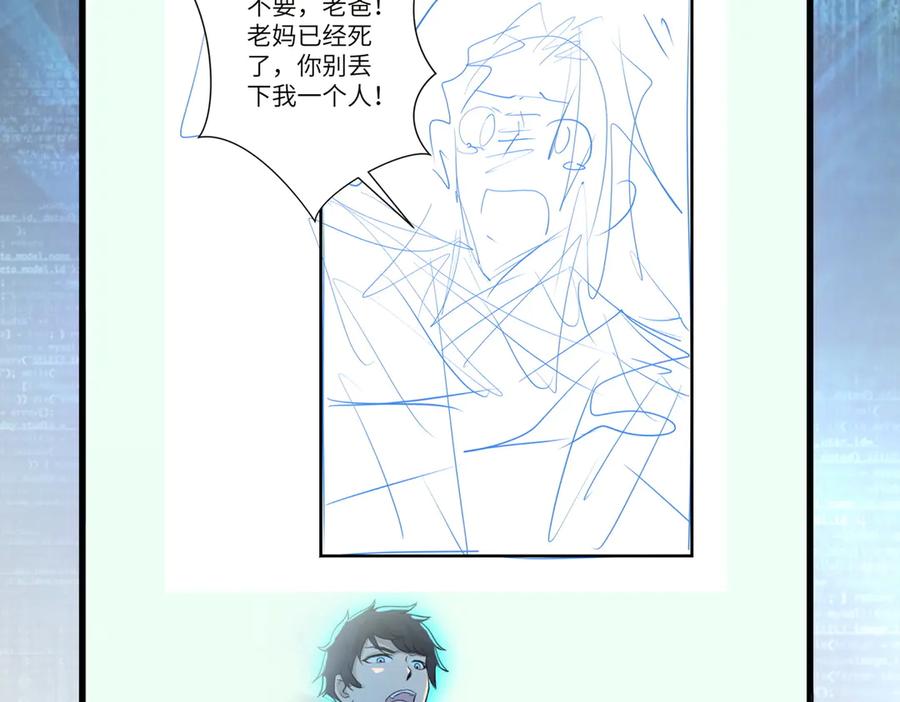 末世超级系统 第189话 姐夫饶命 第86页