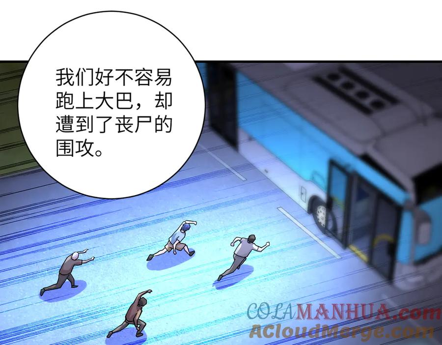 末世超级系统 第189话 姐夫饶命 第28页