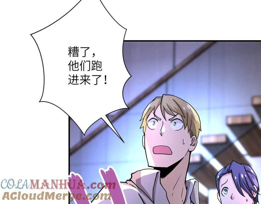 末世超级系统 第189话 姐夫饶命 第73页