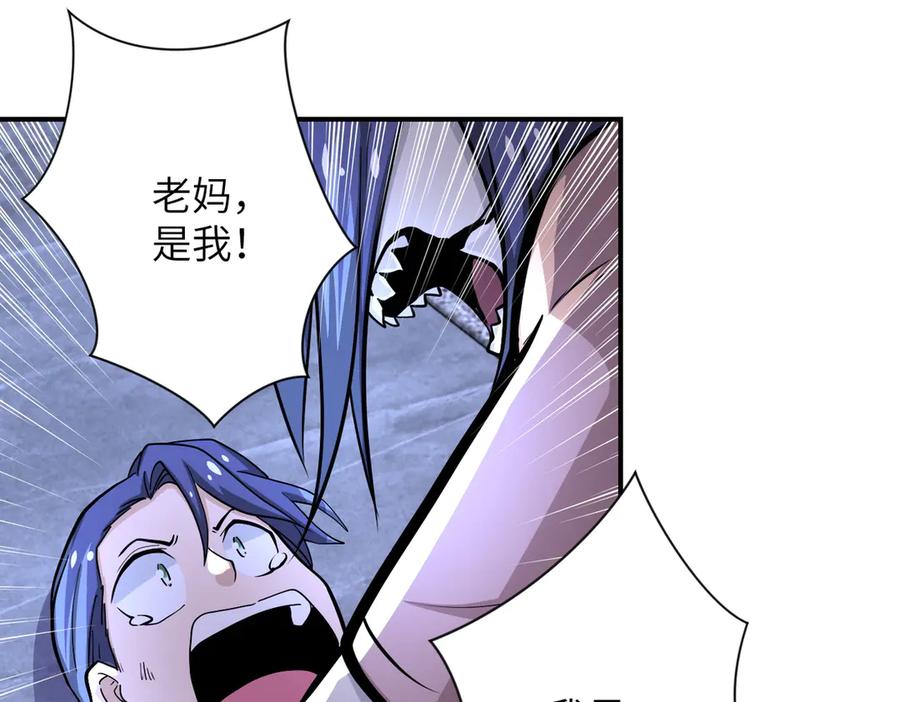 末世超级系统 第189话 姐夫饶命 第51页