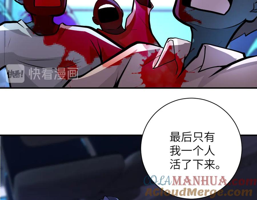 末世超级系统 第189话 姐夫饶命 第34页