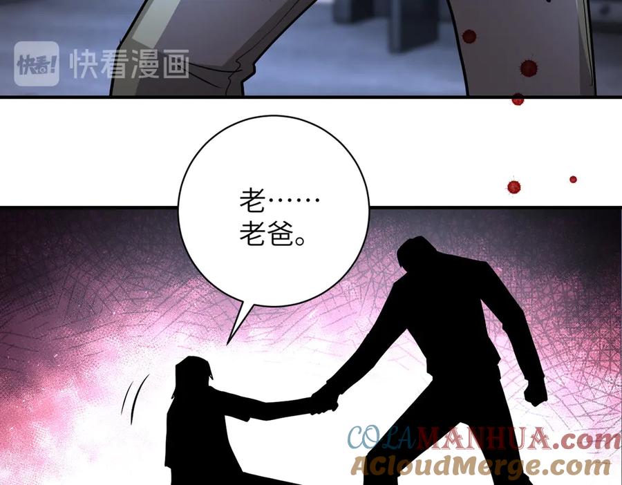 末世超级系统 第189话 姐夫饶命 第67页