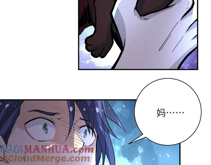 末世超级系统 第189话 姐夫饶命 第43页