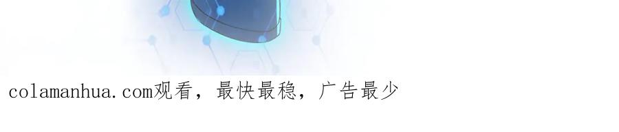 末世超级系统 第189话 姐夫饶命 第89页