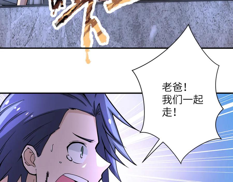 末世超级系统 第189话 姐夫饶命 第78页