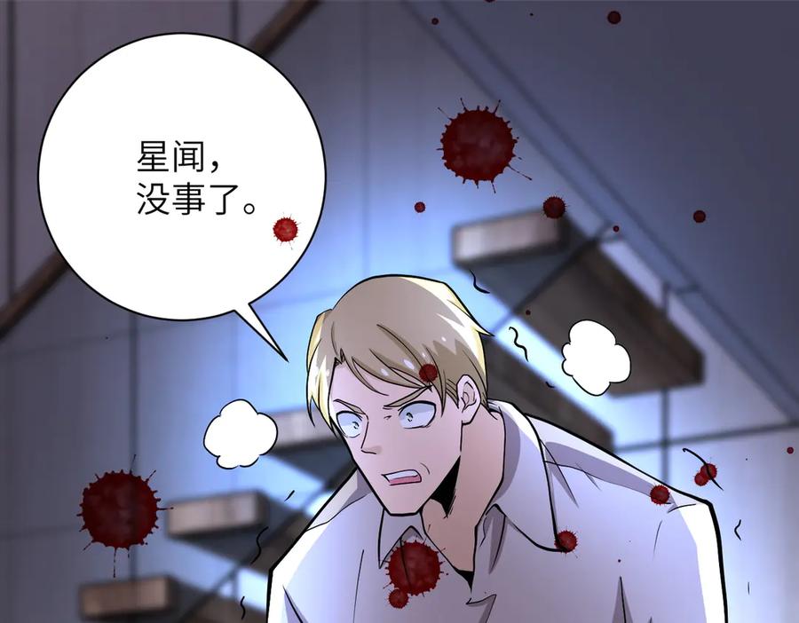 末世超级系统 第189话 姐夫饶命 第65页