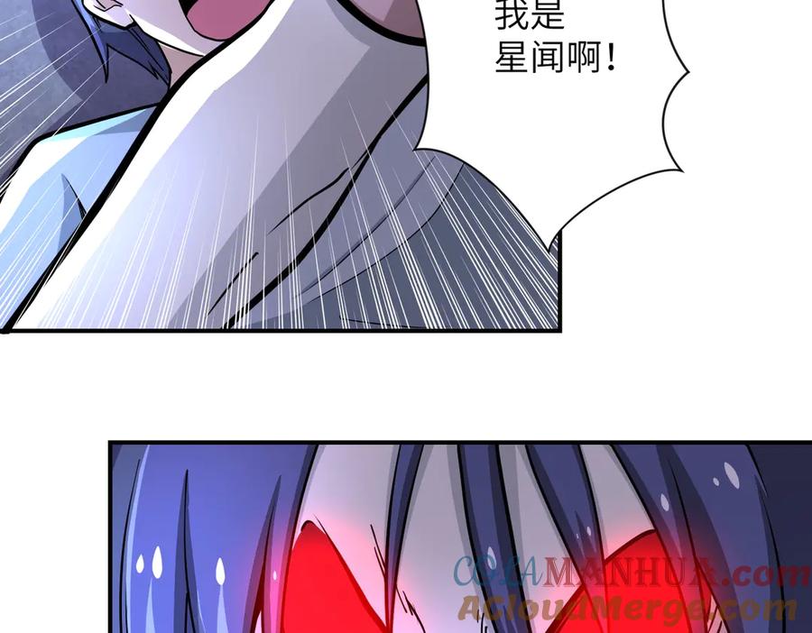 末世超级系统 第189话 姐夫饶命 第52页