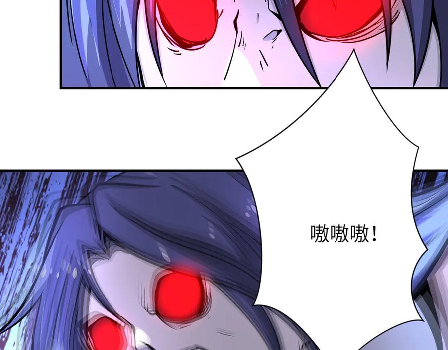 末世超级系统 第189话 姐夫饶命 第53页