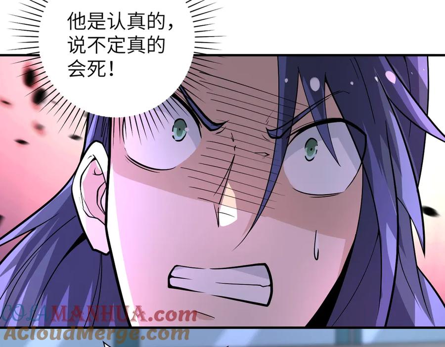末世超级系统 第189话 姐夫饶命 第10页