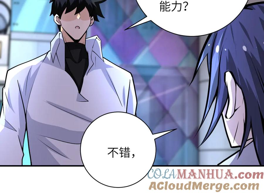 末世超级系统 第190话 神秘组织 第55页