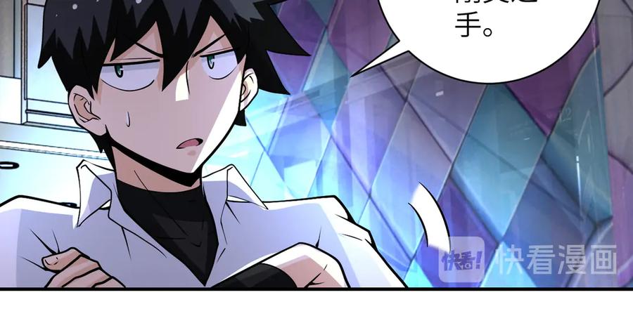 末世超级系统 第190话 神秘组织 第60页