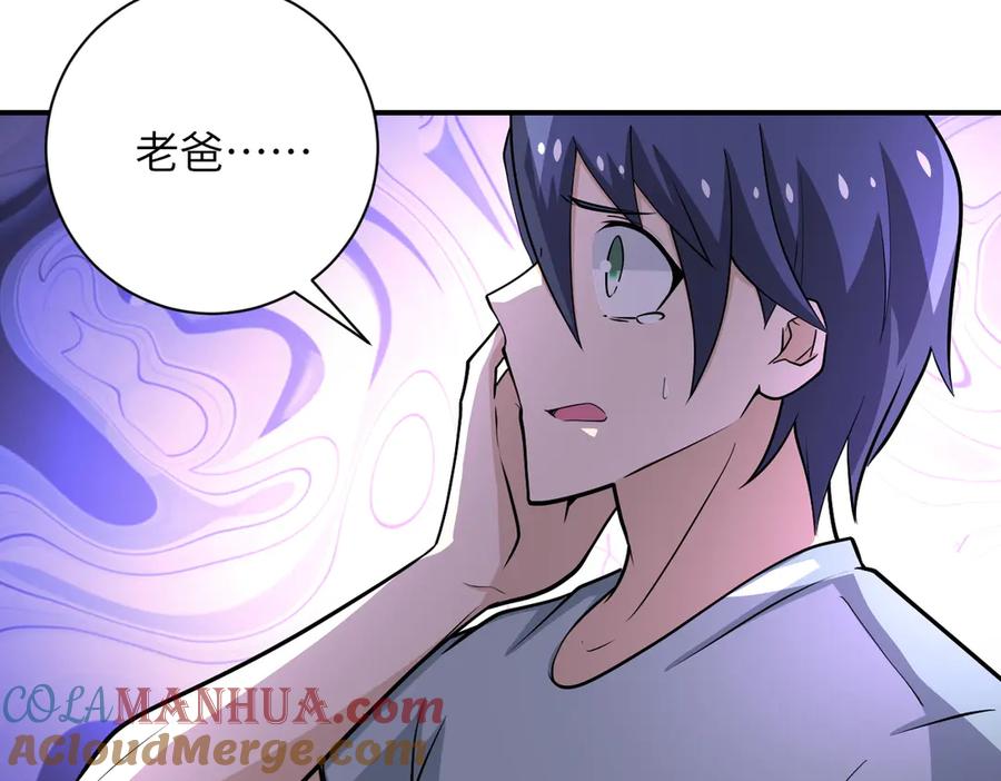 末世超级系统 第190话 神秘组织 第10页