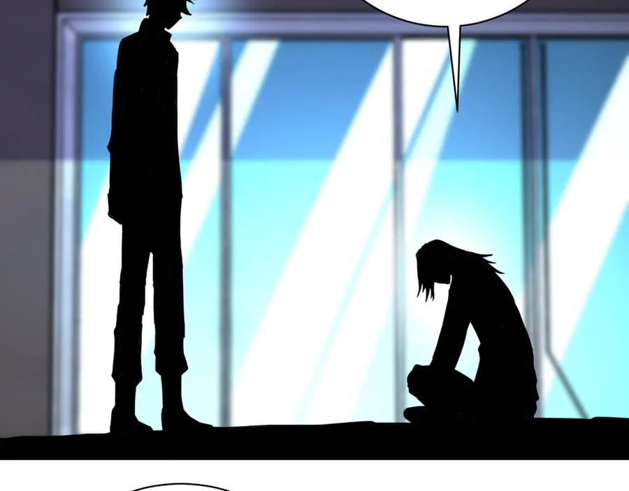 末世超级系统 第190话 神秘组织 第48页