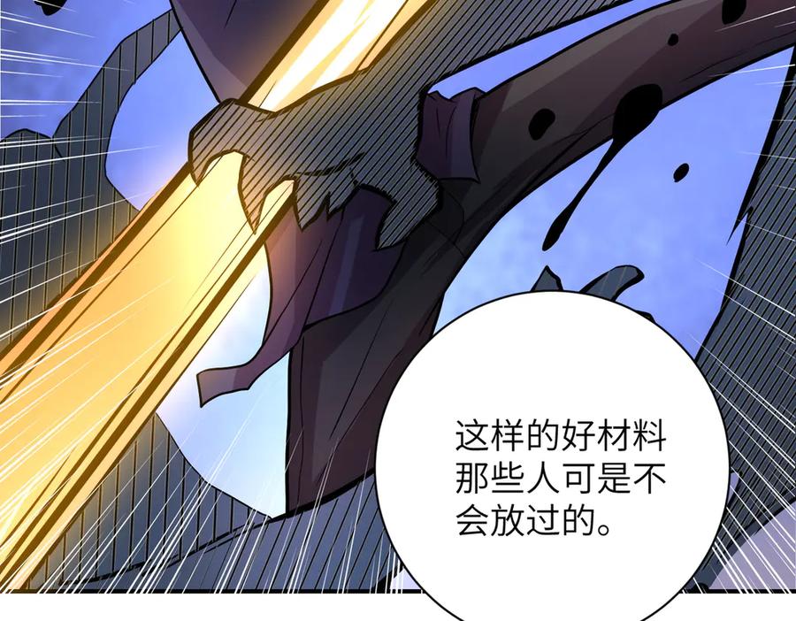 末世超级系统 第190话 神秘组织 第74页