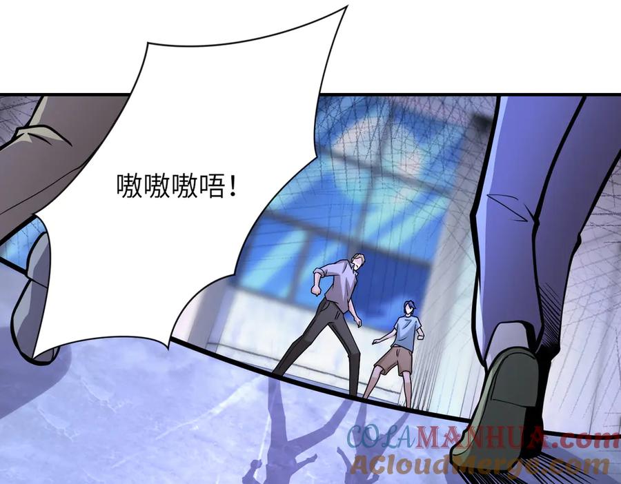 末世超级系统 第190话 神秘组织 第13页