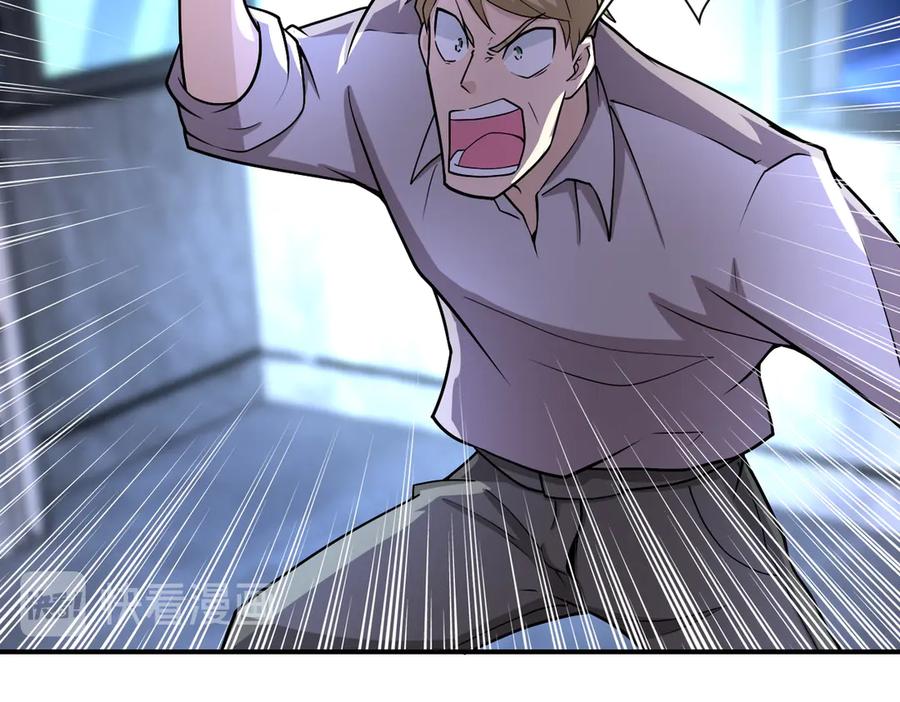 末世超级系统 第190话 神秘组织 第21页