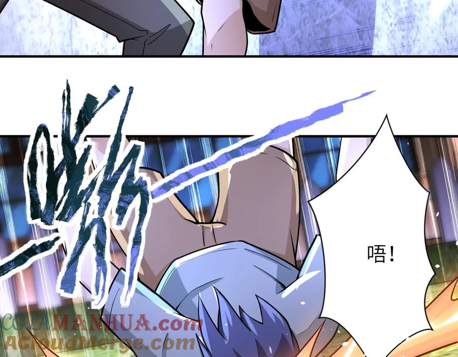 末世超级系统 第190话 神秘组织 第16页