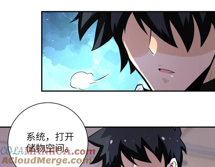 末世超级系统 第192话 化险为夷 第72页