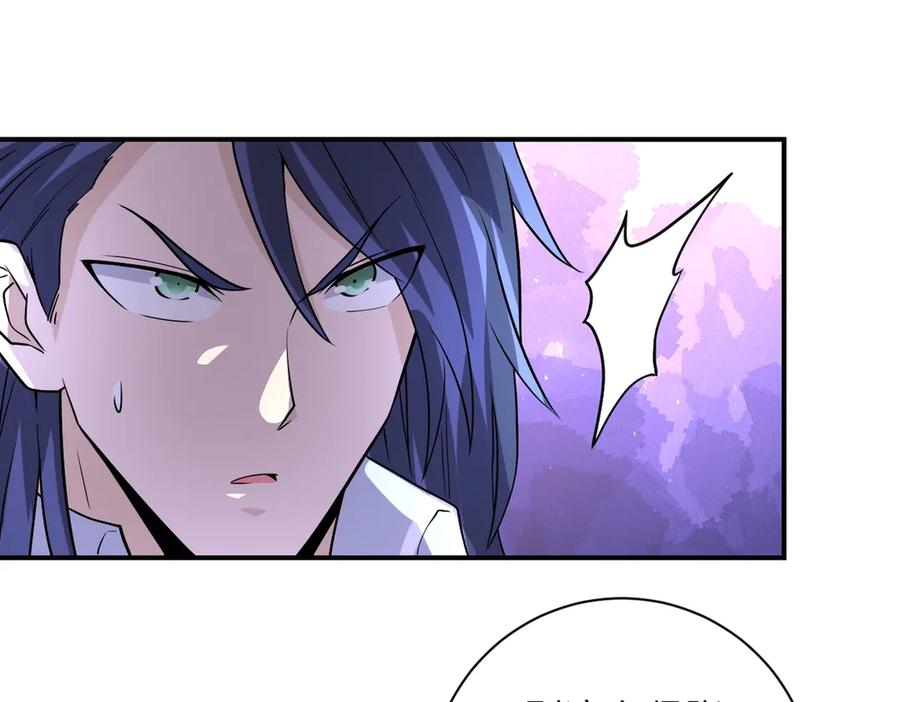 末世超级系统 第192话 化险为夷 第58页