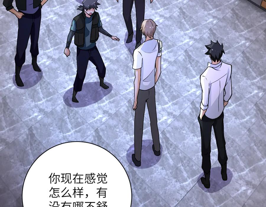 末世超级系统 第192话 化险为夷 第34页