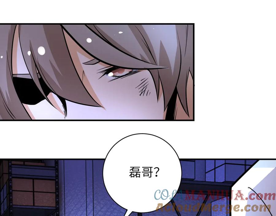 末世超级系统 第192话 化险为夷 第27页