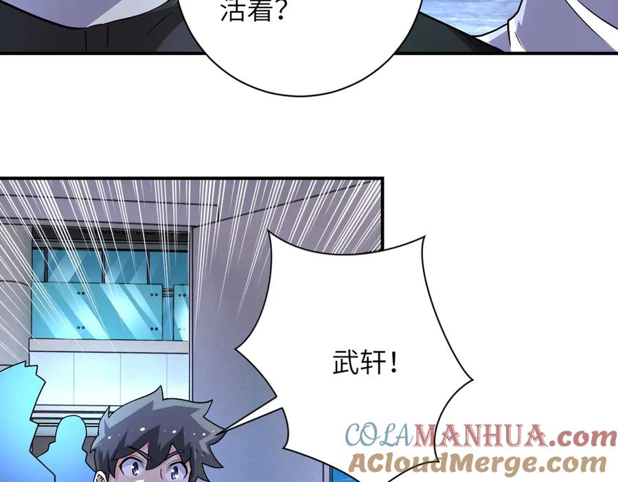末世超级系统 第192话 化险为夷 第30页