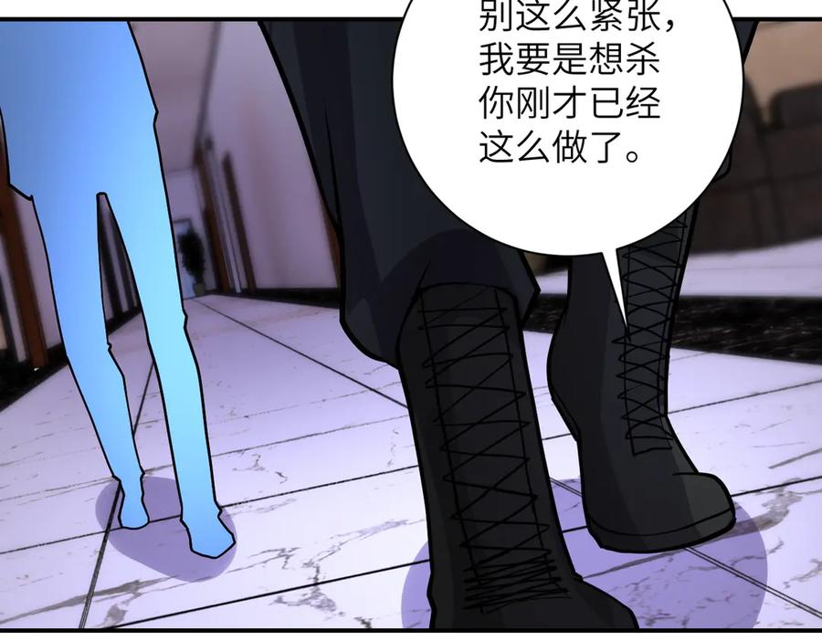 末世超级系统 第192话 化险为夷 第59页