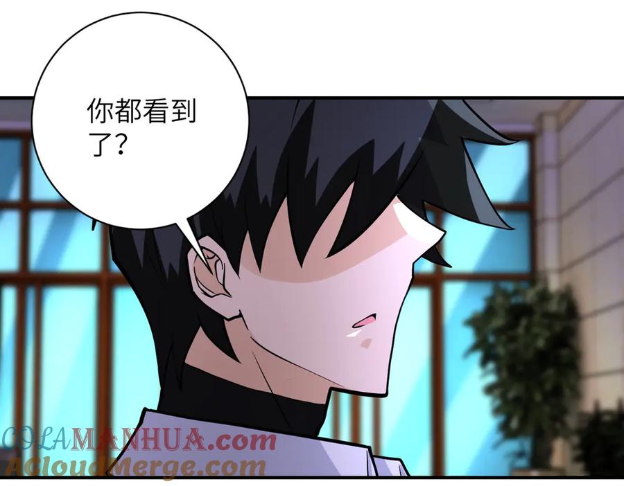 末世超级系统 第192话 化险为夷 第57页