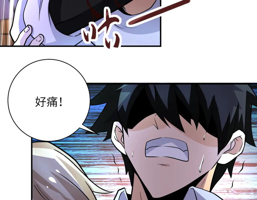 末世超级系统 第192话 化险为夷 第8页