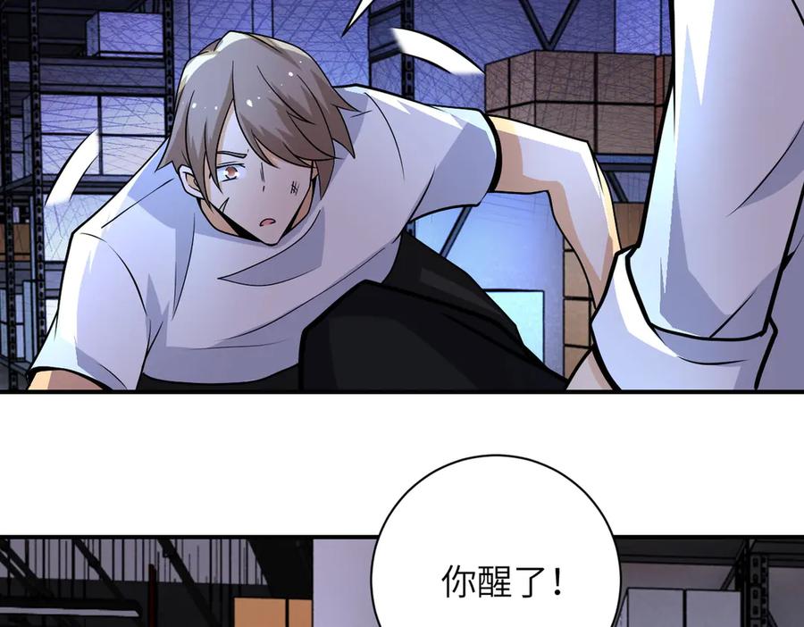 末世超级系统 第192话 化险为夷 第28页