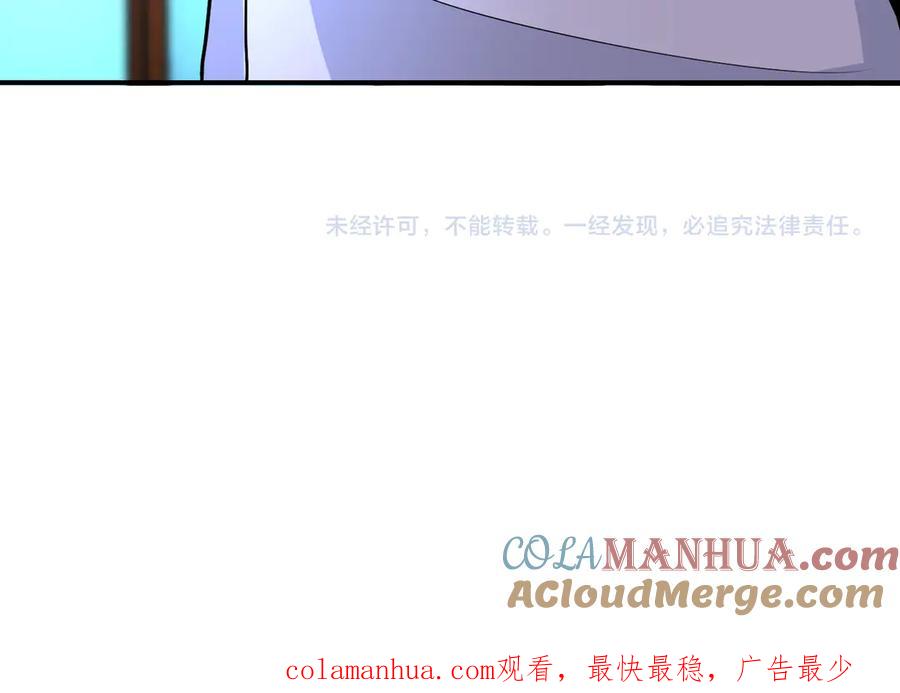 末世超级系统 第192话 化险为夷 第84页