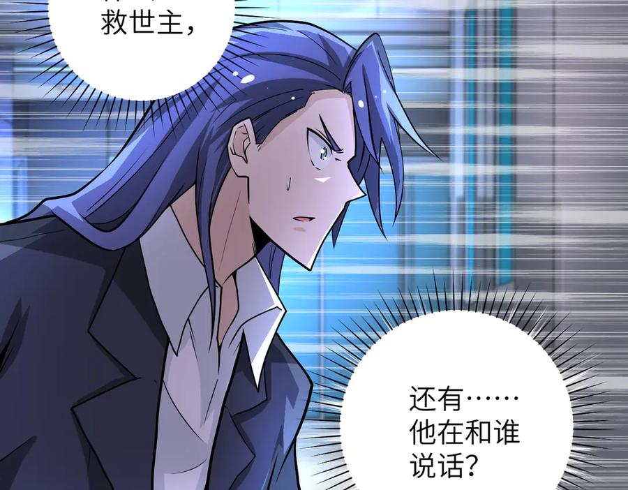 末世超级系统 第192话 化险为夷 第14页