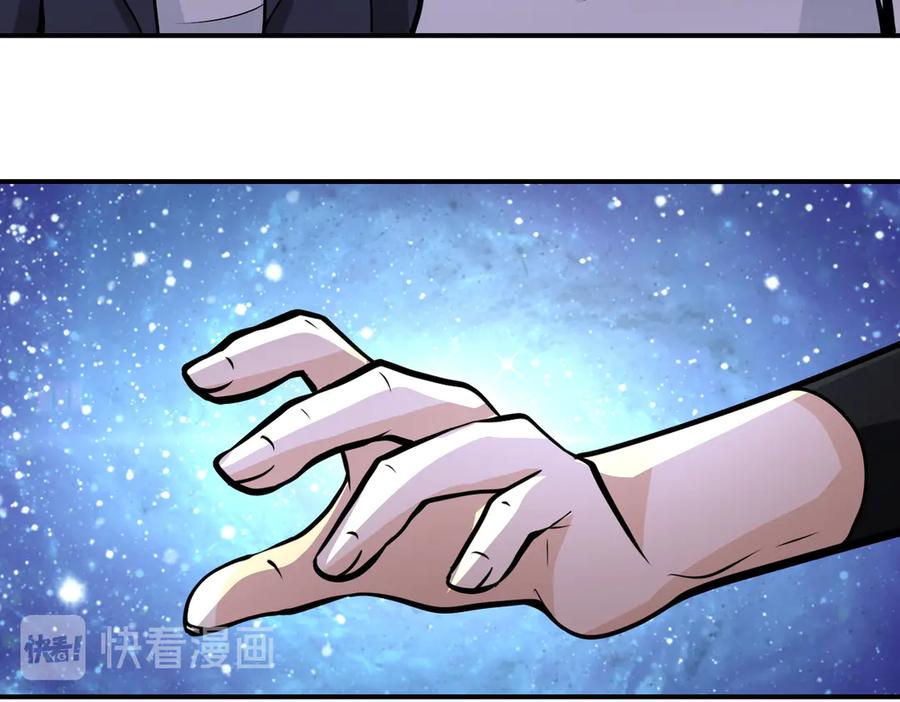 末世超级系统 第192话 化险为夷 第74页