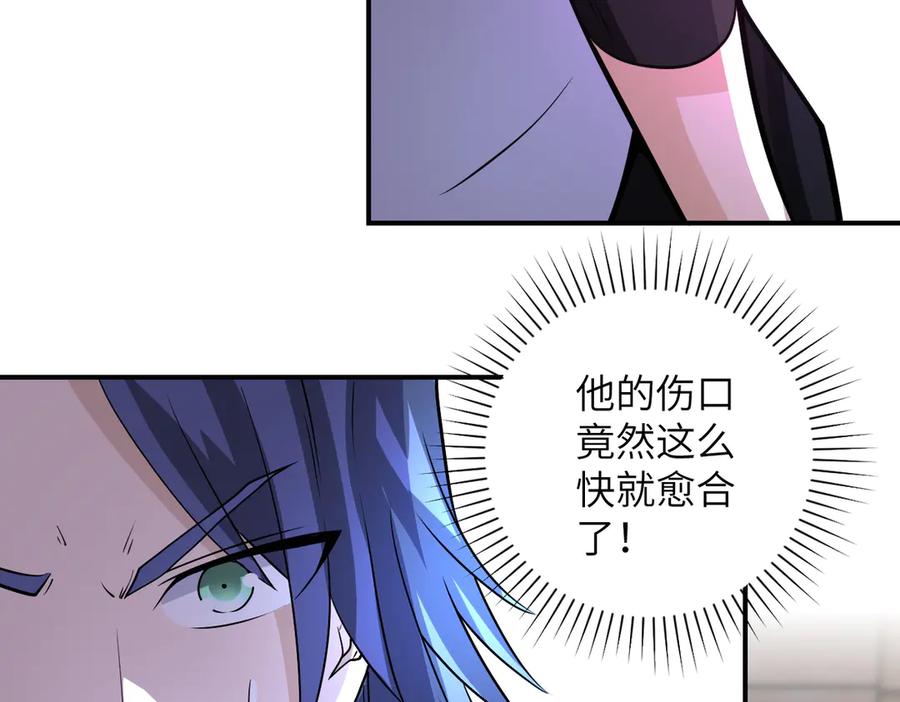末世超级系统 第192话 化险为夷 第53页