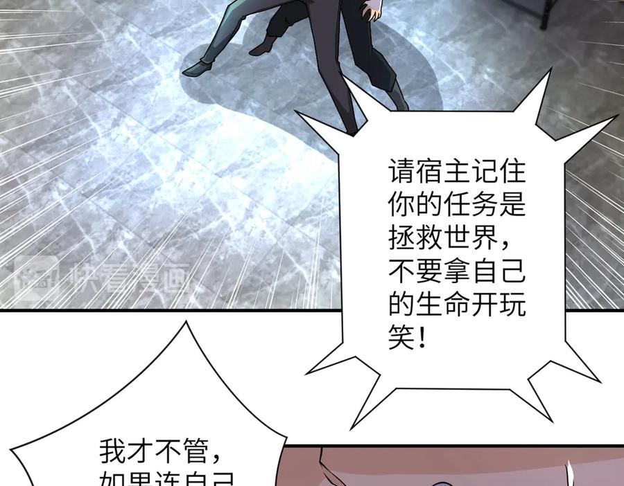 末世超级系统 第192话 化险为夷 第10页