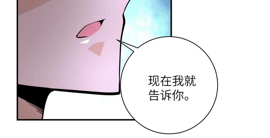 末世超级系统 第192话 化险为夷 第61页
