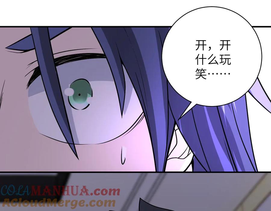 末世超级系统 第192话 化险为夷 第81页