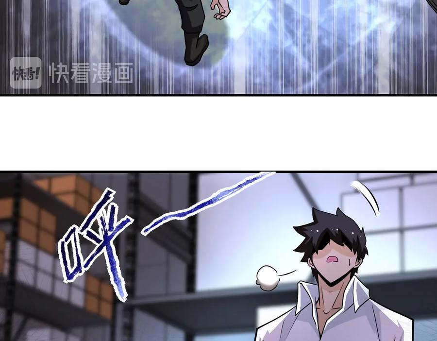 末世超级系统 第192话 化险为夷 第20页