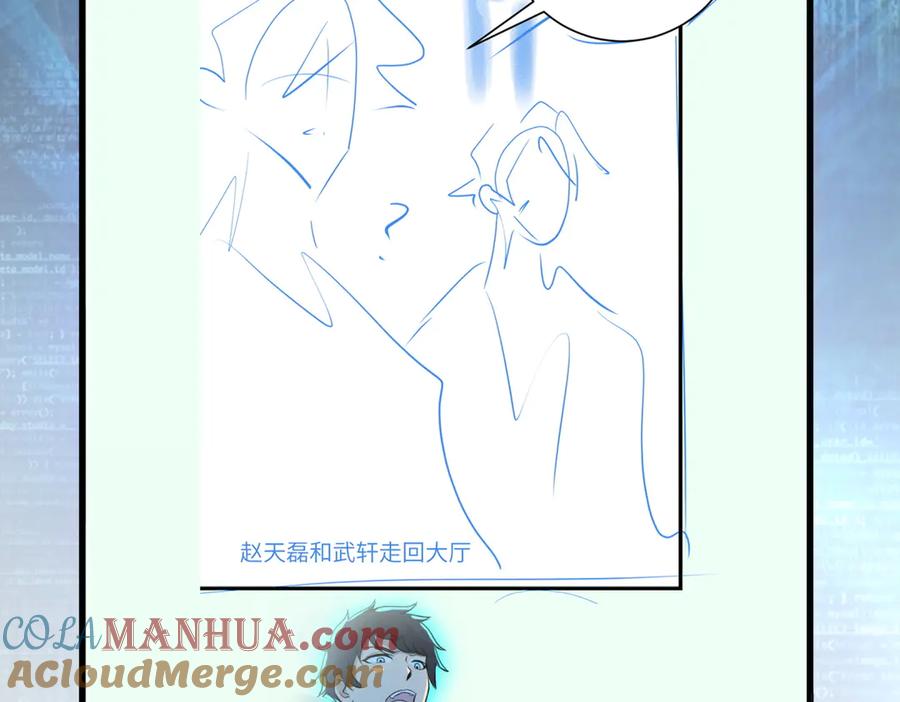 末世超级系统 第193话 联合 第88页