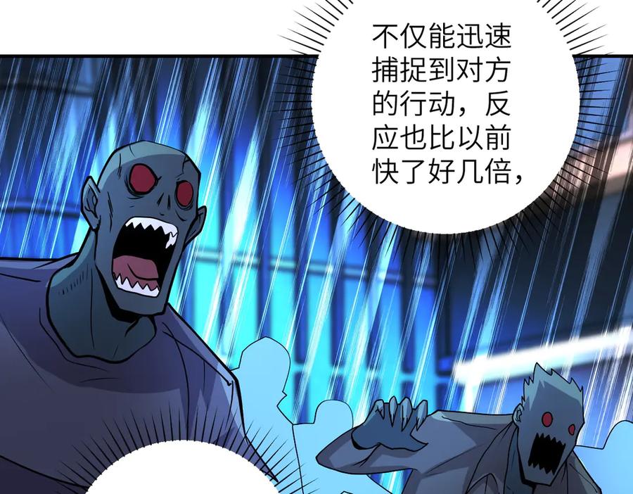 末世超级系统 第193话 联合 第65页