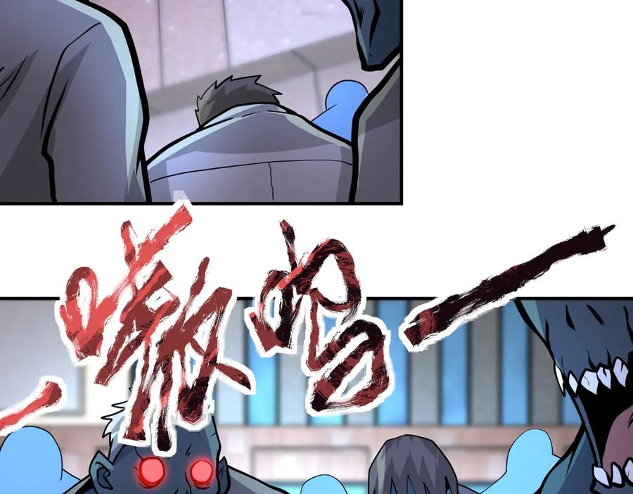 末世超级系统 第193话 联合 第48页
