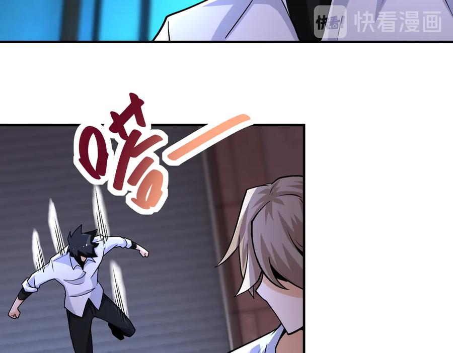 末世超级系统 第193话 联合 第75页