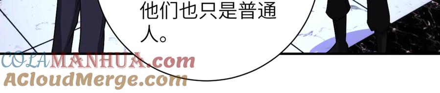 末世超级系统 第193话 联合 第13页