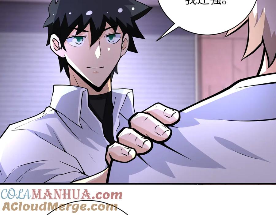 末世超级系统 第193话 联合 第79页